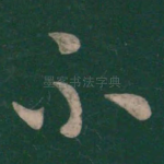 不