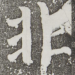非