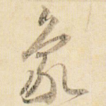 象