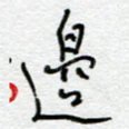 边