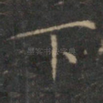 下