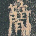 简