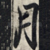 月