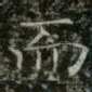 而