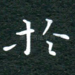 于