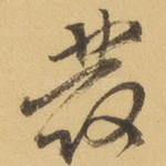 发