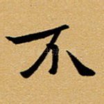 不