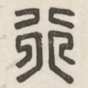 行