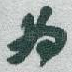 为
