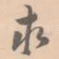 求