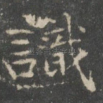 识