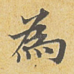 为