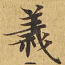 义