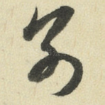 别