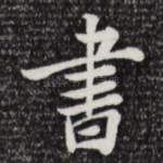 书
