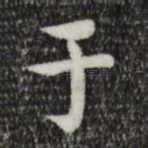 于
