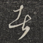 者
