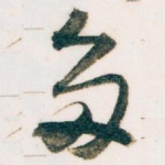 多
