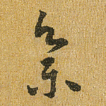 集