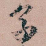 系