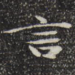 言