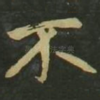 不