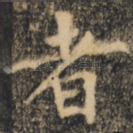者