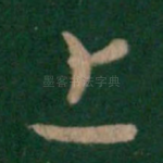 上
