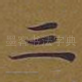 三