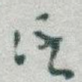 語