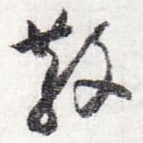散