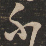不