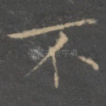 不