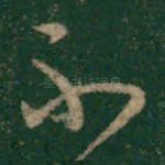 不