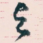 与