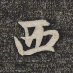 西