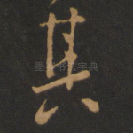 其