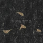 不