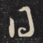 得