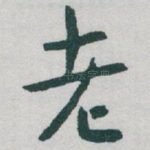 老