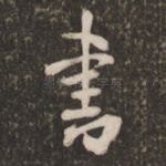 书