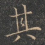 其