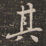 其