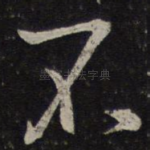 不