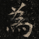 為