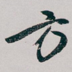 方