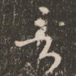 言