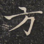 方