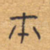 本