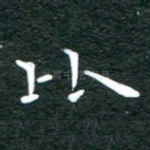 比